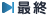 �ŏI