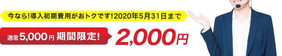Ȃ!pgNł!2020N531܂